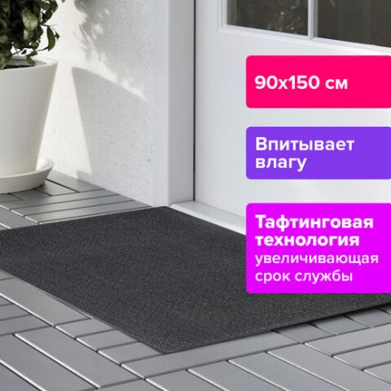 Коврик входной ИЗНОСОСТОЙКИЙ влаговпитывающий 90х150 см, толщина 8 мм, ТАФТИНГ, серый, LAIMA EXPERT, 606889