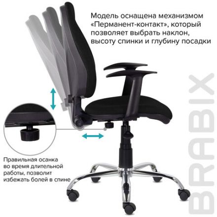 Кресло BRABIX "Comfort MG-322", хром, регулируемая эргономичная спинка, ткань, черное, 532558 Кресло BRABIX "Comfort MG-322", хром, регулируемая эргономичная спинка, ткань, черное, 532558