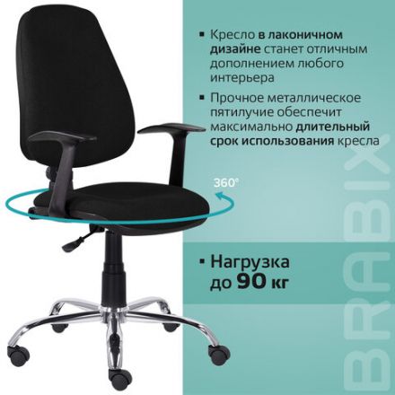 Кресло BRABIX "Comfort MG-322", хром, регулируемая эргономичная спинка, ткань, черное, 532558 Кресло BRABIX "Comfort MG-322", хром, регулируемая эргономичная спинка, ткань, черное, 532558