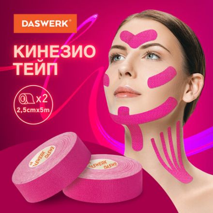 Кинезио тейп/лента для лица, лифтинг эффект, 2,5 см х 5 м, КОМПЛЕКТ, 2 рулона, розовый, DASWERK (ДАСВЕРК), 680013