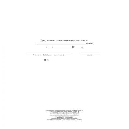 Журнал регистрации инструктажа на рабочем месте КЖ 132А Журнал регистрации инструктажа на рабочем месте КЖ 132А