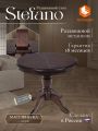 Стол обеденный раздвижной TetChair Стефано/Stefano круглый бук, МДФ, Д90х90-120х77см, коричневый Стол обеденный раздвижной TetChair Стефано/Stefano круглый бук, МДФ, Д90х90-120х77см, коричневый