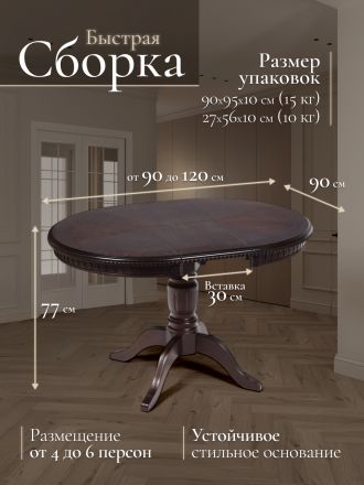 Стол обеденный раздвижной Стефано/Stefano круглый бук, МДФ, Д90х90-120х77см, коричневый