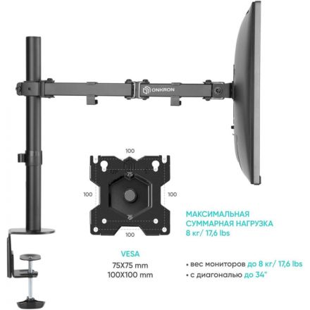 Кронштейн настольный для одного монитора ONKRON D121E, 13-34, черный Кронштейн настольный для одного монитора ONKRON D121E, 13-34, черный