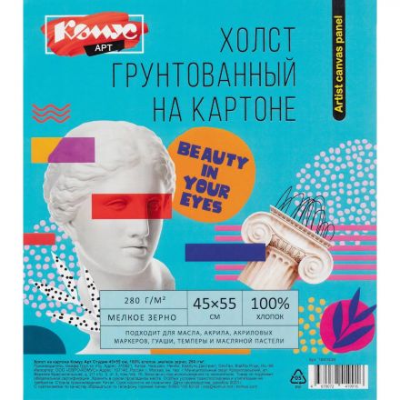 Холст на картоне Комус Арт Студия 45х55см,100% хлопок,мелкое зерно,280г/м2 Холст на картоне Комус Арт Студия 45х55см,100% хлопок,мелкое зерно,280г/м2
