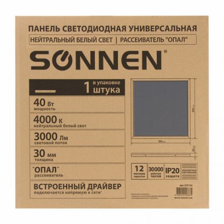 Светильник светодиодный с драйвером АРМСТРОНГ SONNEN СТАНДАРТ 4000 K, нейтральный белый, 595х595х30 мм, 40 Вт, матовый, 237154 Светильник светодиодный с драйвером АРМСТРОНГ SONNEN СТАНДАРТ 4000 K, нейтральный белый, 595х595х30 мм, 40 Вт, матовый, 237154