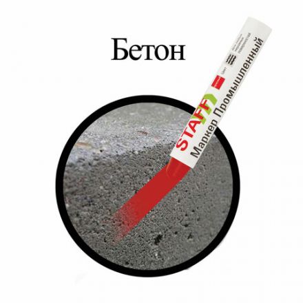 Маркер для промышленной маркировки STAFF ПМ-100 твердый, КРАСНЫЙ, -20 до +40С, 150814 Маркер для промышленной маркировки STAFF ПМ-100 твердый, КРАСНЫЙ, -20 до +40С, 150814