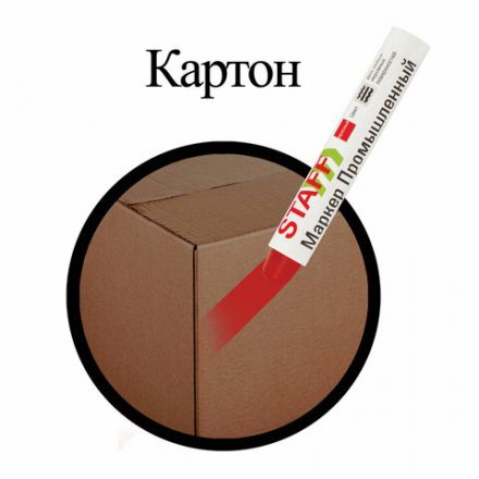 Маркер для промышленной маркировки STAFF ПМ-100 твердый, КРАСНЫЙ, -20 до +40С, 150814 Маркер для промышленной маркировки STAFF ПМ-100 твердый, КРАСНЫЙ, -20 до +40С, 150814