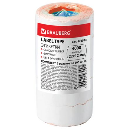 Этикет-лента 22х12 мм, волна, оранжевая, комплект 5 рулонов по 800 шт., BRAUBERG, 123574 Этикет-лента 22х12 мм, волна, оранжевая, комплект 5 рулонов по 800 шт., BRAUBERG, 123574