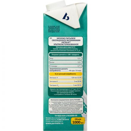 Молоко Parmalat диеталат ультрапастеризованное витаминизированное 0.5% 1 л Молоко Parmalat диеталат ультрапастеризованное витаминизированное 0.5% 1 л