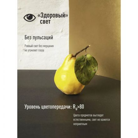 Лампа светодиодная КОСМОС LkecLED25wA65E2745 А65 25W Е27 4500K