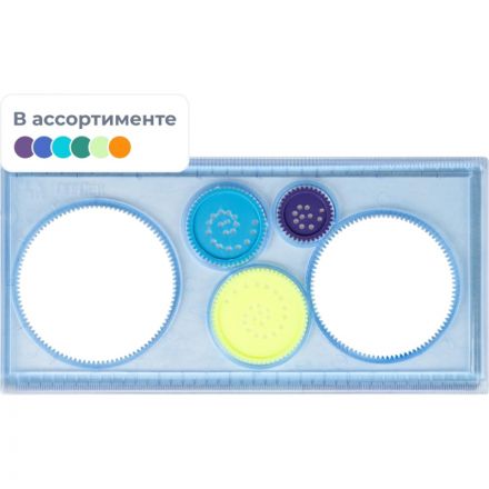 Линейка-спирограф пластиковая 20 см Линейка-спирограф пластиковая 20 см