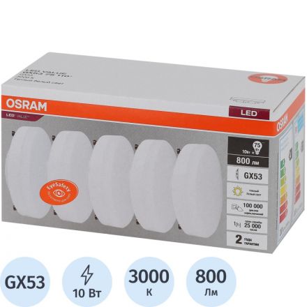 Лампа светодиодная OSRAM LVGX5375 10SW/830 230V GX53 (5 шт/уп) Лампа светодиодная OSRAM LVGX5375 10SW/830 230V GX53 (5 шт/уп)