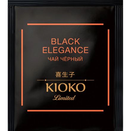 Чай Kioko Limited Black Elegance, черный, 150пак/уп