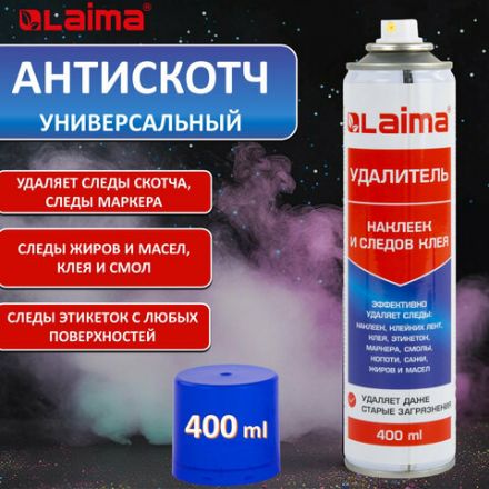 Антискотч-спрей для удаления этикеток, следов клея, липких лент, маркера, смолы, копоти, сажи, жиров и масел, 400 мл, LAIMA, 607629 Антискотч-спрей для удаления этикеток, следов клея, липких лент, маркера, смолы, копоти, сажи, жиров и масел, 400 мл, LAIMA, 607629