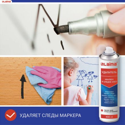 Антискотч-спрей для удаления этикеток, следов клея, липких лент, маркера, смолы, копоти, сажи, жиров и масел, 400 мл, LAIMA, 607629 Антискотч-спрей для удаления этикеток, следов клея, липких лент, маркера, смолы, копоти, сажи, жиров и масел, 400 мл, LAIMA, 607629