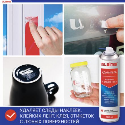 Антискотч-спрей для удаления этикеток, следов клея, липких лент, маркера, смолы, копоти, сажи, жиров и масел, 400 мл, LAIMA, 607629 Антискотч-спрей для удаления этикеток, следов клея, липких лент, маркера, смолы, копоти, сажи, жиров и масел, 400 мл, LAIMA, 607629