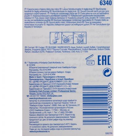 Картридж с мылом-пеной Kimberly Clark Scott Everyday Use 6340 1 л (6 штук в упаковке) Картридж с мылом-пеной Kimberly Clark Scott Everyday Use 6340 1 л (6 штук в упаковке)