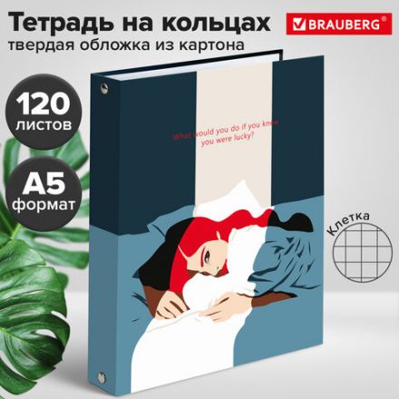 Тетрадь на кольцах А5 (175х215 мм), 120 листов, твердый картон, клетка, BRAUBERG, In Dreams, 404084 Тетрадь на кольцах А5 (175х215 мм), 120 листов, твердый картон, клетка, BRAUBERG, In Dreams, 404084
