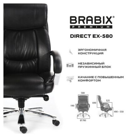 Кресло офисное BRABIX PREMIUM "Direct EX-580", хром, рециклированная кожа, черное, 531824 Кресло офисное BRABIX PREMIUM "Direct EX-580", хром, рециклированная кожа, черное, 531824