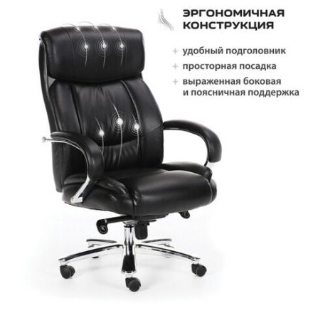 Кресло офисное BRABIX PREMIUM "Direct EX-580", хром, рециклированная кожа, черное, 531824 Кресло офисное BRABIX PREMIUM "Direct EX-580", хром, рециклированная кожа, черное, 531824