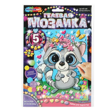 Набор для создания аппликации из гелевой мозаики, 17х23 см, АССОРТИ, МУЛЬТИ АРТ Набор для создания аппликации из гелевой мозаики, 17х23 см, АССОРТИ, МУЛЬТИ АРТ