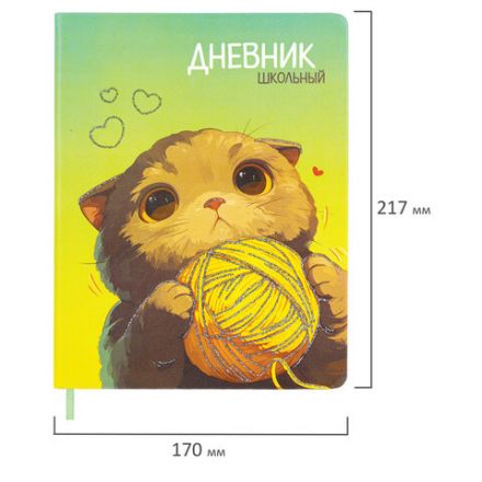 Дневник 1-11 класс 48 л., кожзам (твердая), печать, глиттер, ЮНЛАНДИЯ, "Котик", 107217 Дневник 1-11 класс 48 л., кожзам (твердая), печать, глиттер, ЮНЛАНДИЯ, "Котик", 107217