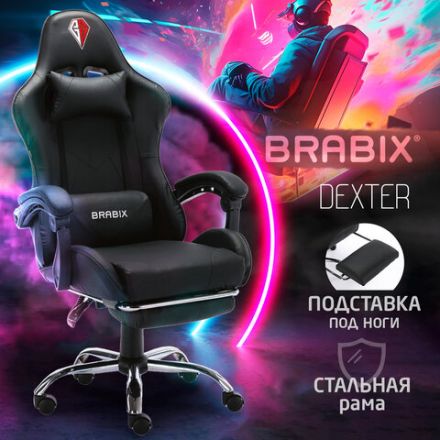 Кресло компьютерное BRABIX "Dexter GM-135", подножка, две подушки, экокожа, черное, 532800 Кресло компьютерное BRABIX "Dexter GM-135", подножка, две подушки, экокожа, черное, 532800
