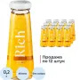 Сок Rich яблоко стекл. бут. 0,2 л