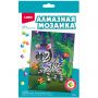 Алмазная мозаика 14,8x21 детская (неполное заполнение) Зебра Амк-016 Алмазная мозаика 14,8x21 детская (неполное заполнение) Зебра Амк-016