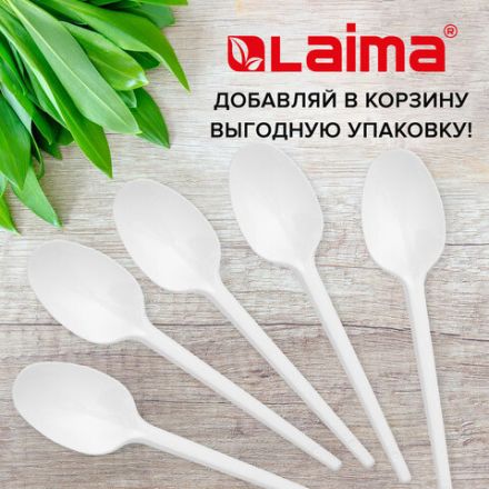 Ложка столовая одноразовая пластиковая 165 мм, белая, КОМПЛЕКТ 100 шт., СТАНДАРТ, LAIMA, 603079 Ложка столовая одноразовая пластиковая 165 мм, белая, КОМПЛЕКТ 100 шт., СТАНДАРТ, LAIMA, 603079