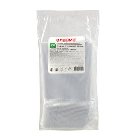 Ложка столовая одноразовая пластиковая 165 мм, белая, КОМПЛЕКТ 100 шт., СТАНДАРТ, LAIMA, 603079 Ложка столовая одноразовая пластиковая 165 мм, белая, КОМПЛЕКТ 100 шт., СТАНДАРТ, LAIMA, 603079