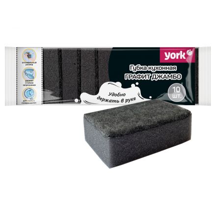 Губки для посуды York "Графит Джамбо", поролон с абразивным слоем, 8,5*6*2,5 см, 10шт. Губки для посуды York "Графит Джамбо", поролон с абразивным слоем, 8,5*6*2,5 см, 10шт.