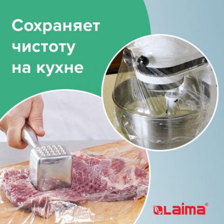 Пленка пищевая ПЭ 450 мм х 300 м, гарантированная длина, 6 мкм, вес 0,73 кг ±5%, LAIMA, 605042 Пленка пищевая ПЭ 450 мм х 300 м, гарантированная длина, 6 мкм, вес 0,73 кг ±5%, LAIMA, 605042