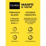 Кофе молотый в дрип-пакетах Coffesso Mango & Chili, 5штx10г