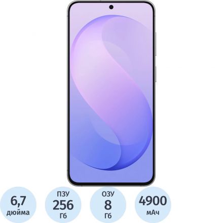 Смартфон Samsung Galaxy S26 FE SM-S741B 256 Gb 8 Gb фиолет(SM-S741BZVCCAU)