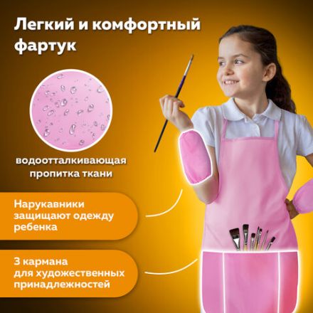 Фартук с нарукавниками для уроков труда ПИФАГОР, 3 кармана, стандарт, 44х55 см, розовый, 271096