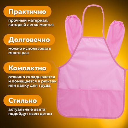 Фартук с нарукавниками для уроков труда ПИФАГОР, 3 кармана, стандарт, 44х55 см, розовый, 271096