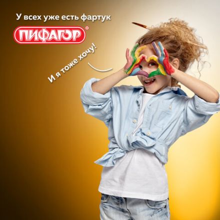 Фартук с нарукавниками для уроков труда ПИФАГОР, 3 кармана, стандарт, 44х55 см, розовый, 271096