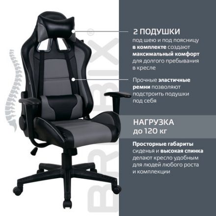 Кресло компьютерное BRABIX "GT Racer GM-100", две подушки, экокожа, черное/серое, 531926 Кресло компьютерное BRABIX "GT Racer GM-100", две подушки, экокожа, черное/серое, 531926