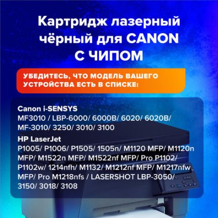 Картридж лазерный SONNEN (SC-712) для CANON LBP-3010/3100, ВЫСШЕЕ КАЧЕСТВО, ресурс 1500 стр., 362913 Картридж лазерный SONNEN (SC-712) для CANON LBP-3010/3100, ВЫСШЕЕ КАЧЕСТВО, ресурс 1500 стр., 362913
