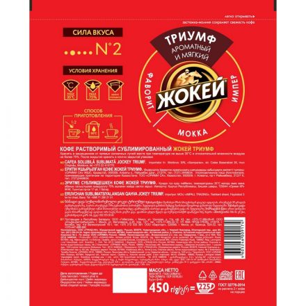 Кофе Жокей Триумф раств.субл. пакет, 450 г 0917-08 Кофе Жокей Триумф раств.субл. пакет, 450 г 0917-08