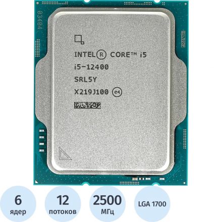 Процессор Intel Core i5-12400 S1700 2.5G (CM8071504650608)