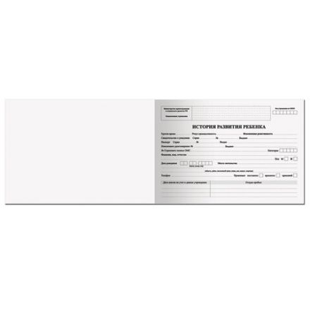 Медицинская карта "История развития ребенка, форма 112, 96 л., твердая, А5 (205х150 мм), универсальная, STAFF, 130173