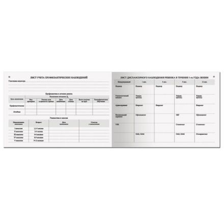 Медицинская карта "История развития ребенка, форма 112, 96 л., твердая, А5 (205х150 мм), универсальная, STAFF, 130173