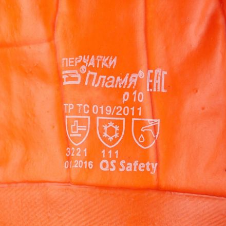 Перчатки защитные нефтеморозостойкие ПВХ утепленные р-р 10 манжет крага Перчатки защитные нефтеморозостойкие ПВХ утепленные р-р 10 манжет крага