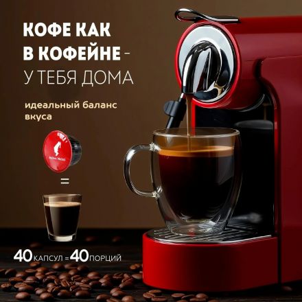 Кофе в капсулах Julius Meinl Американо ,40 кап (DG) Кофе в капсулах Julius Meinl Американо ,40 кап (DG)