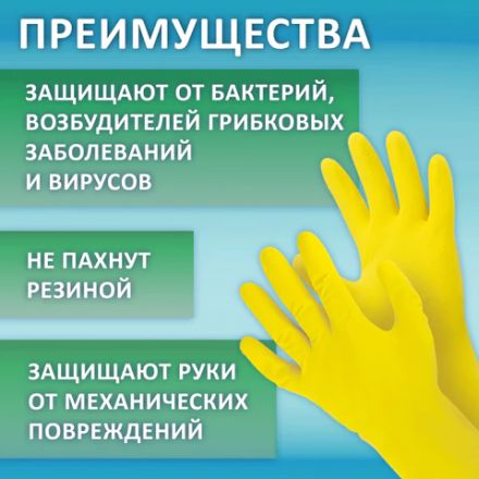 Перчатки МНОГОРАЗОВЫЕ латексные ОФИСМАГ, хлопчатобумажное напыление, размер 7-8, М (средний), желтые, вес 40 г, 604198
