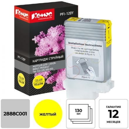 Картридж струйный Комус PFI-120 Y желтый, 130 мл/2888C001 Картридж струйный Комус PFI-120 Y желтый, 130 мл/2888C001
