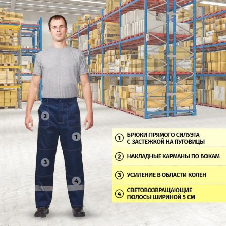 Костюм рабочий летний муж. Л20-КБР син/красн (р.68-70) 182-188 (Арсенал-СП)